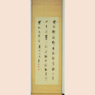 「漢詩」