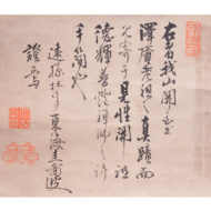 「天祐宛消息」