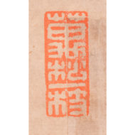 「天祐宛消息」