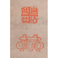 「天祐宛消息」