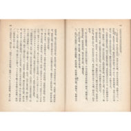 「天祐宛消息」