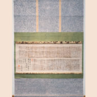 「天祐宛消息」