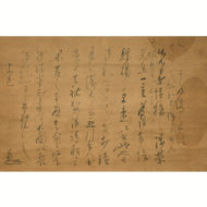 「消息（三月三日付）」