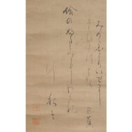 「北村季吟『発句』 松尾芭蕉『蛤画賛』」