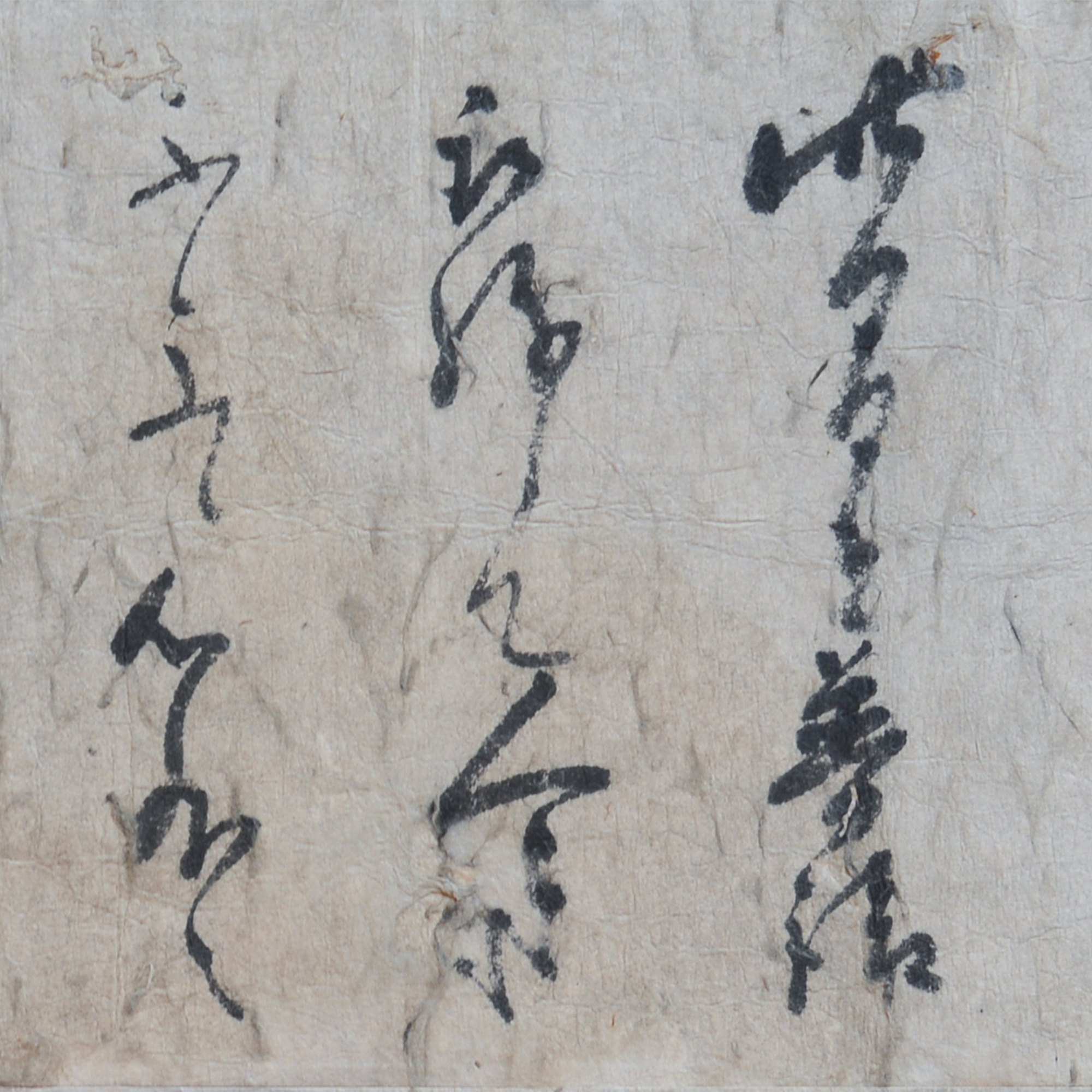 「丹羽長秀（惟五郎左）宛消息」 美術品の買取、販売、鑑定なら京都【ギャラリー創】－鴨居玲 伊藤若冲 熊谷守一など多数取り扱い