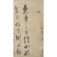 尊性法親王「坊城辨宛消息」0