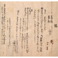 「鶴亀図」(双幅)