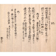 「鶴亀図」(双幅)