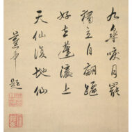 「鶴亀図」(双幅)
