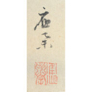 「鶴亀図」(双幅)
