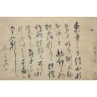 ｢坊城辨宛消息｣
