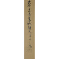 ｢坊城辨宛消息｣