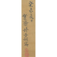 ｢梅に四十雀（しじゅうから）｣