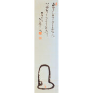 「面壁図」