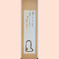 「面壁図」