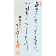 「面壁図」