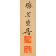 「桃に綬帯鳥図」