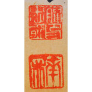 「桃に綬帯鳥図」