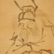 遂翁元盧「鍾馗坐禅画賛」0