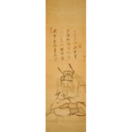 「鍾馗坐禅画賛」