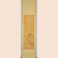 「鍾馗坐禅画賛」