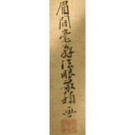 「太公望・老子出関図（双幅）」