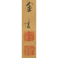 「芦雁図」