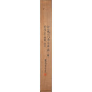 「芦雁図」
