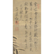 「雪竹図」