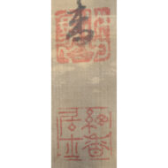 「雪竹図」