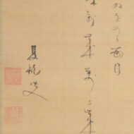 慈雲飲光「法語」0_1