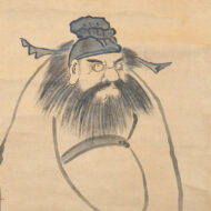 遂翁元盧「鍾馗図画賛」0