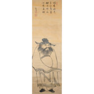 「鍾馗図画賛」