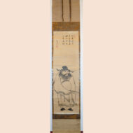 「鍾馗図画賛」