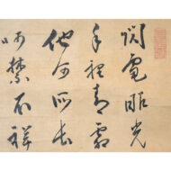 「鍾馗図画賛」