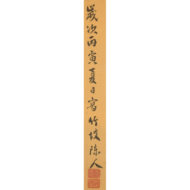 「竹に群鯉図」