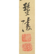 「花鳥図( 双幅)」