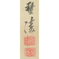 「花鳥図( 双幅)」