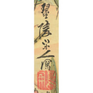 「鶴図( 双幅)」
