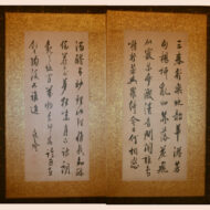 詩書屏風（二曲一隻）