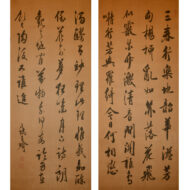 詩書屏風（二曲一隻）