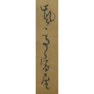 「大原女」