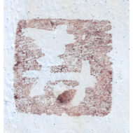 「花と青柿」