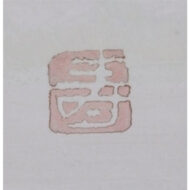 「春の朝」