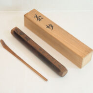 小堀南嶺（茶杓）「瑞鳳」0
