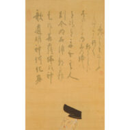 白隠慧鶴「柿本人麻呂画賛」0