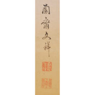 「叭々鳥図」