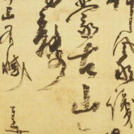 仙厓義梵「七絶五行書「坐蒙古山有憾」」0_1