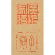 「立雛図」