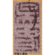 三幅対「 （左）雨中嵐山図 （中）三条橋月夜図 （右）臘梅交枝図」